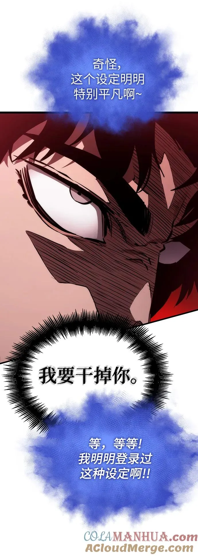 第93话 第64页