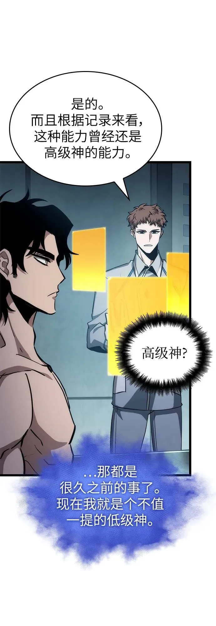 第93话 第66页