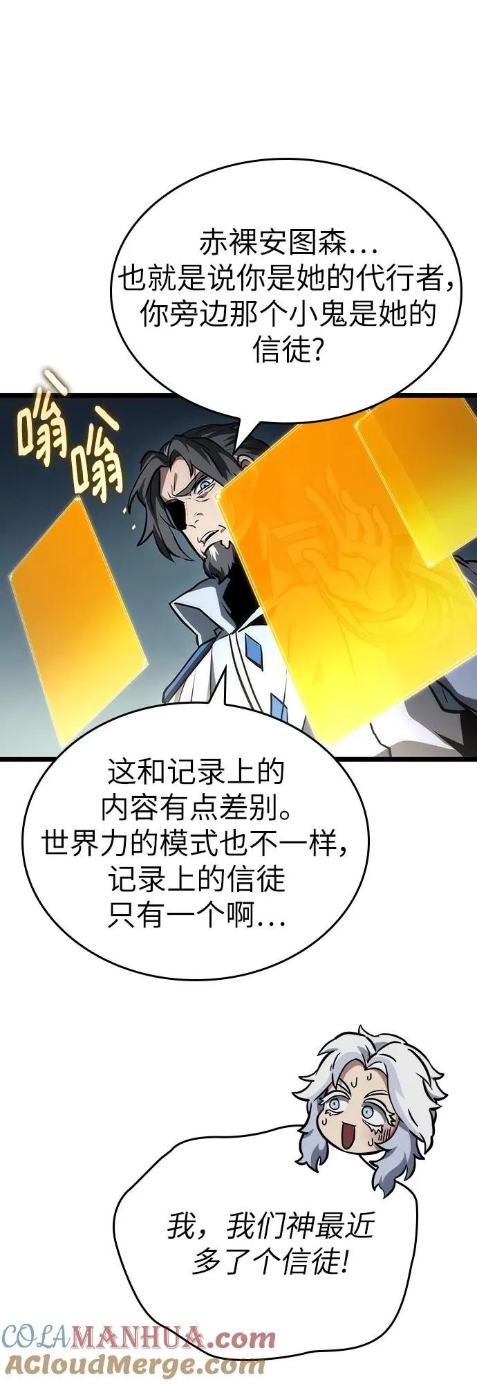 第93话 第67页