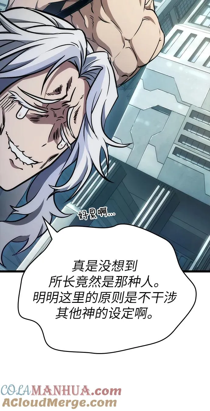 第93话 第73页