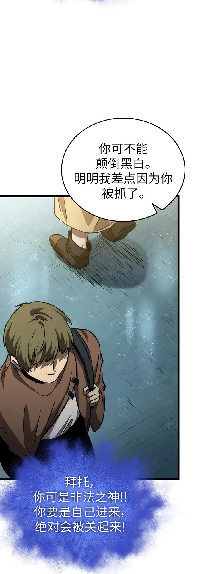 第93话 第75页