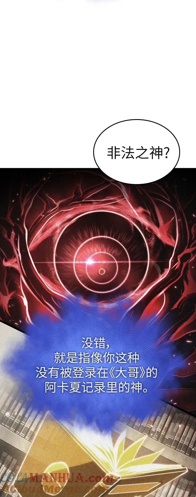 第93话 第76页