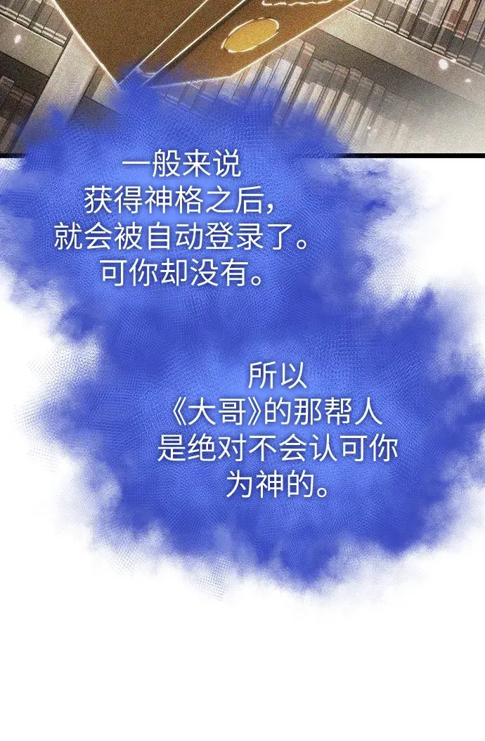 第93话 第77页