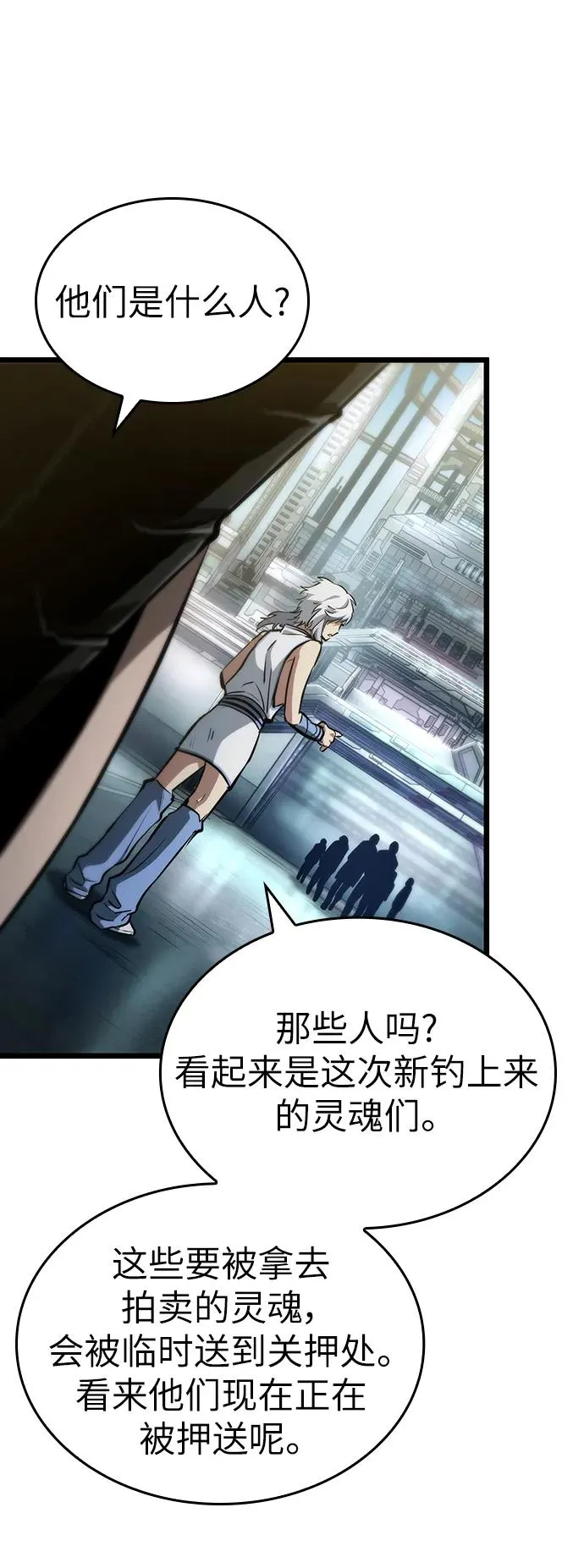 第93话 第81页