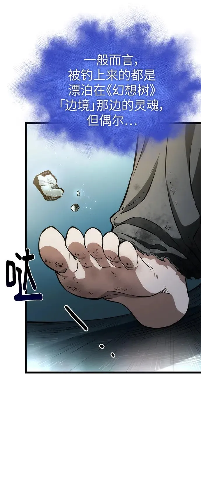 第93话 第84页