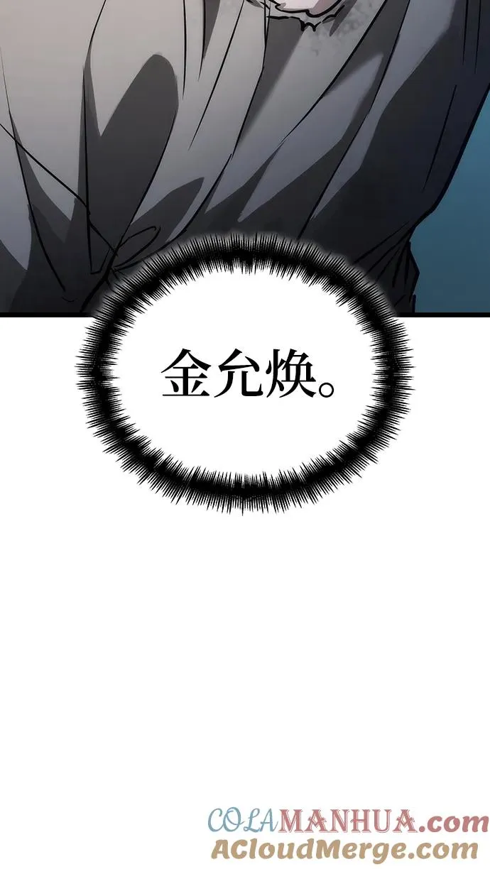 第93话 第97页