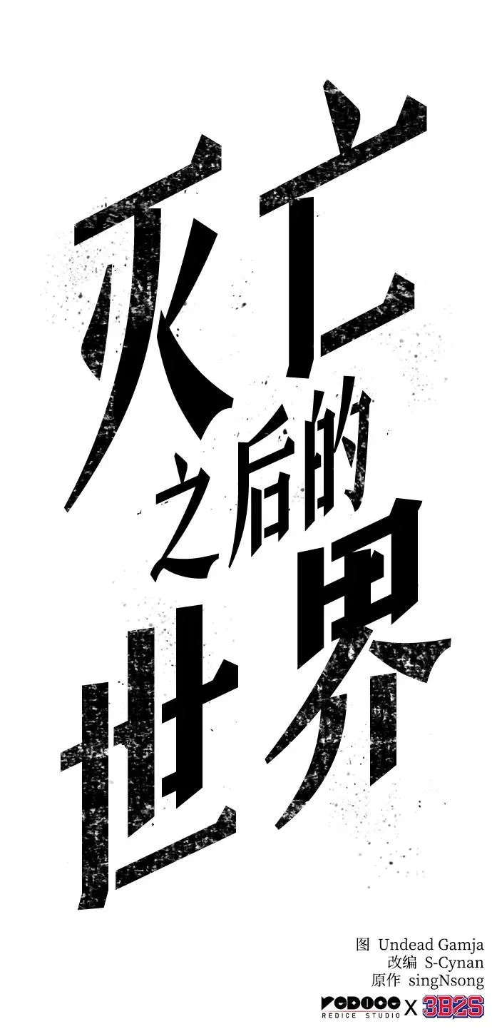 第93话 第98页