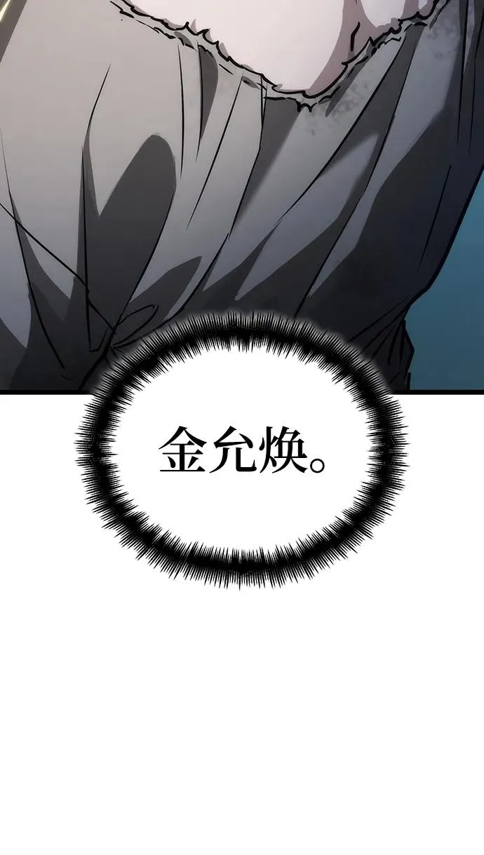 第94话 第6页
