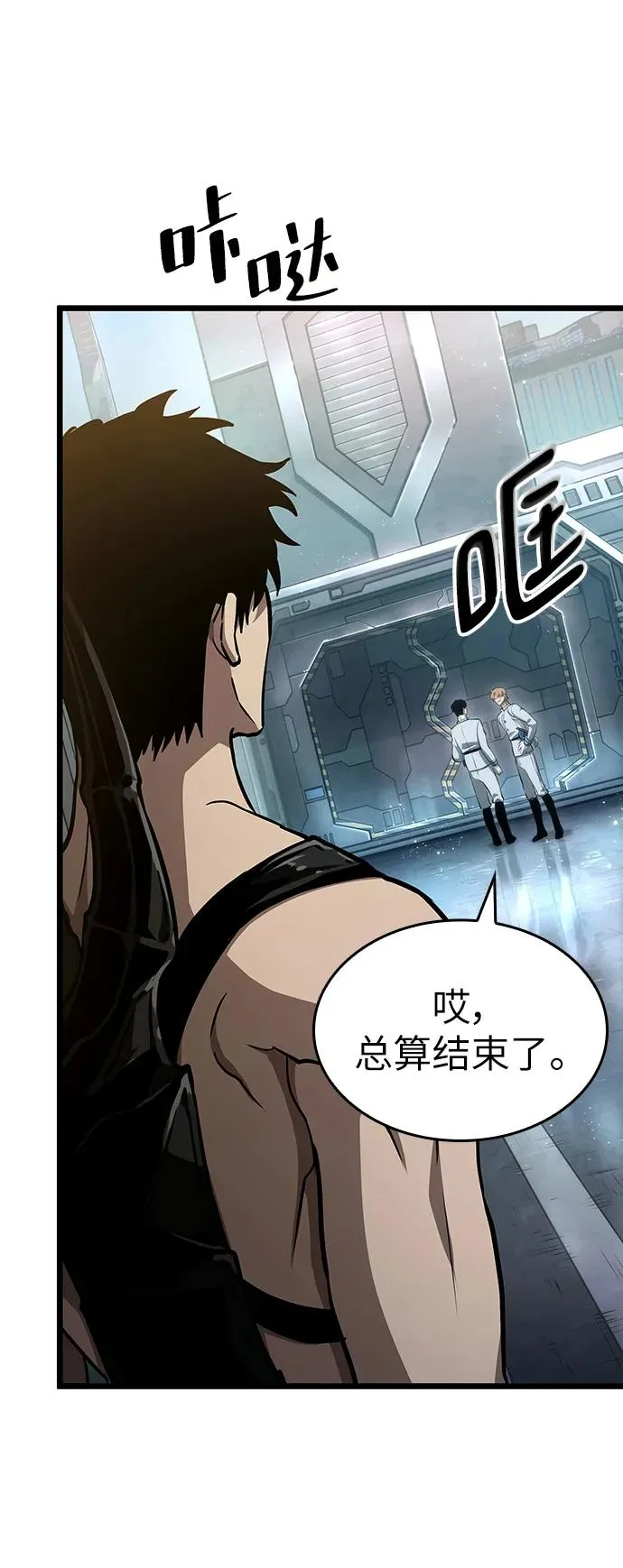 第94话 第9页