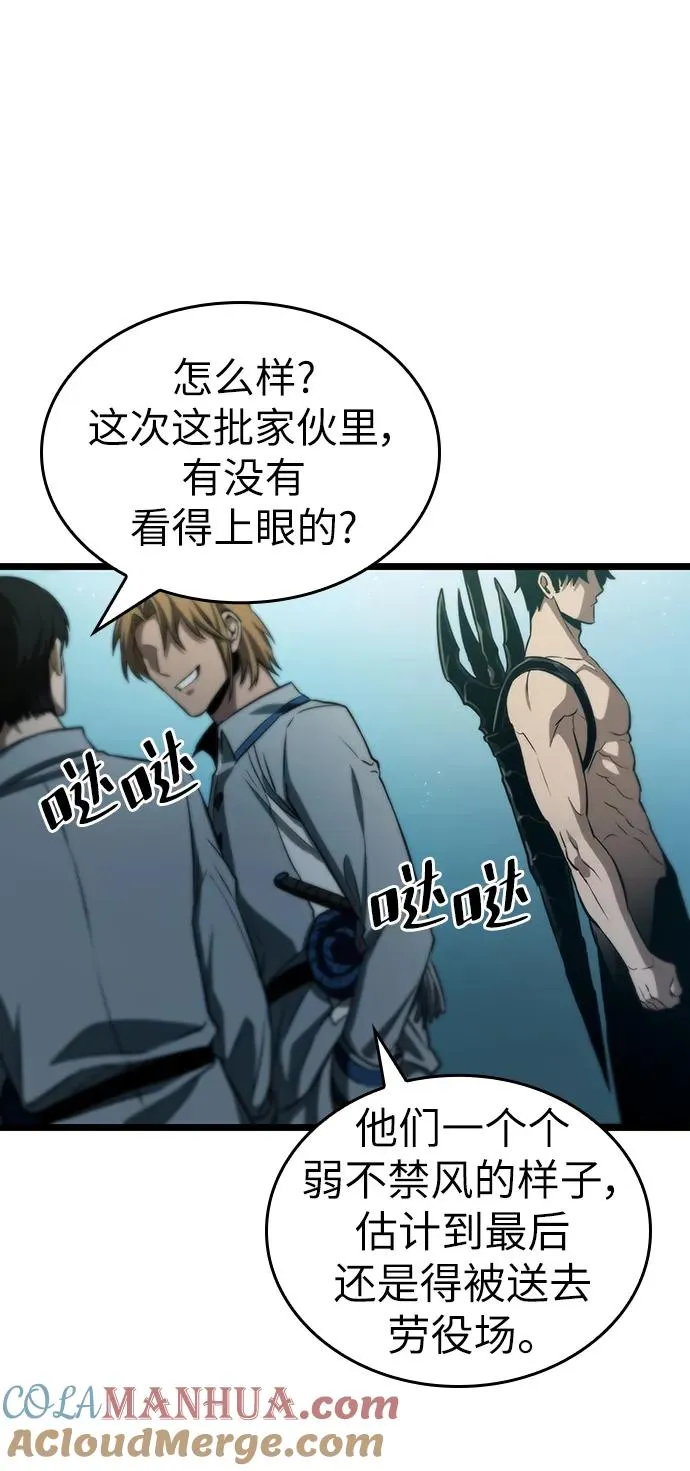 第94话 第10页