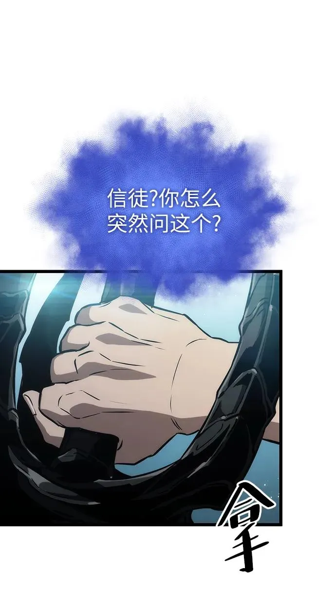 第94话 第12页