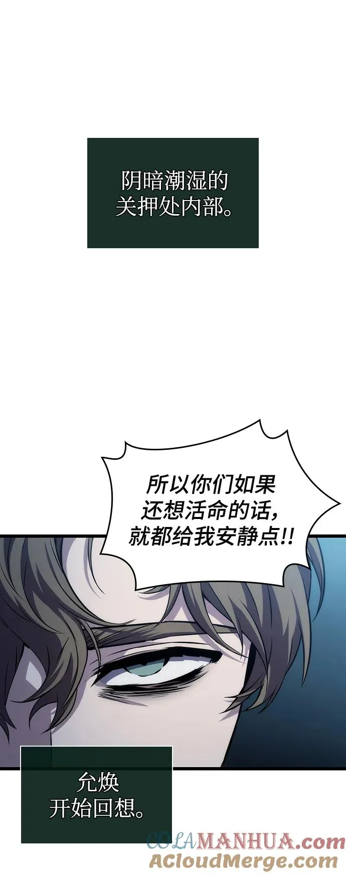 第94话 第19页