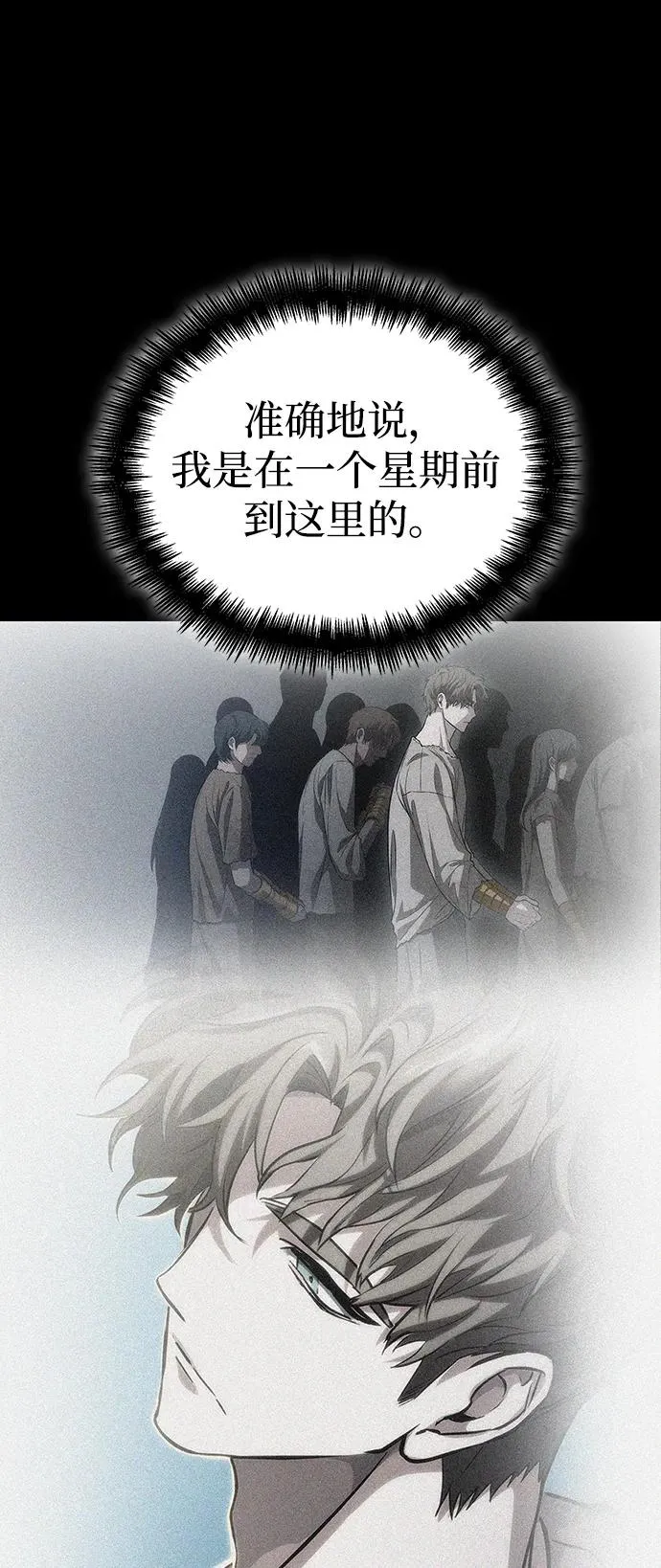 第94话 第21页