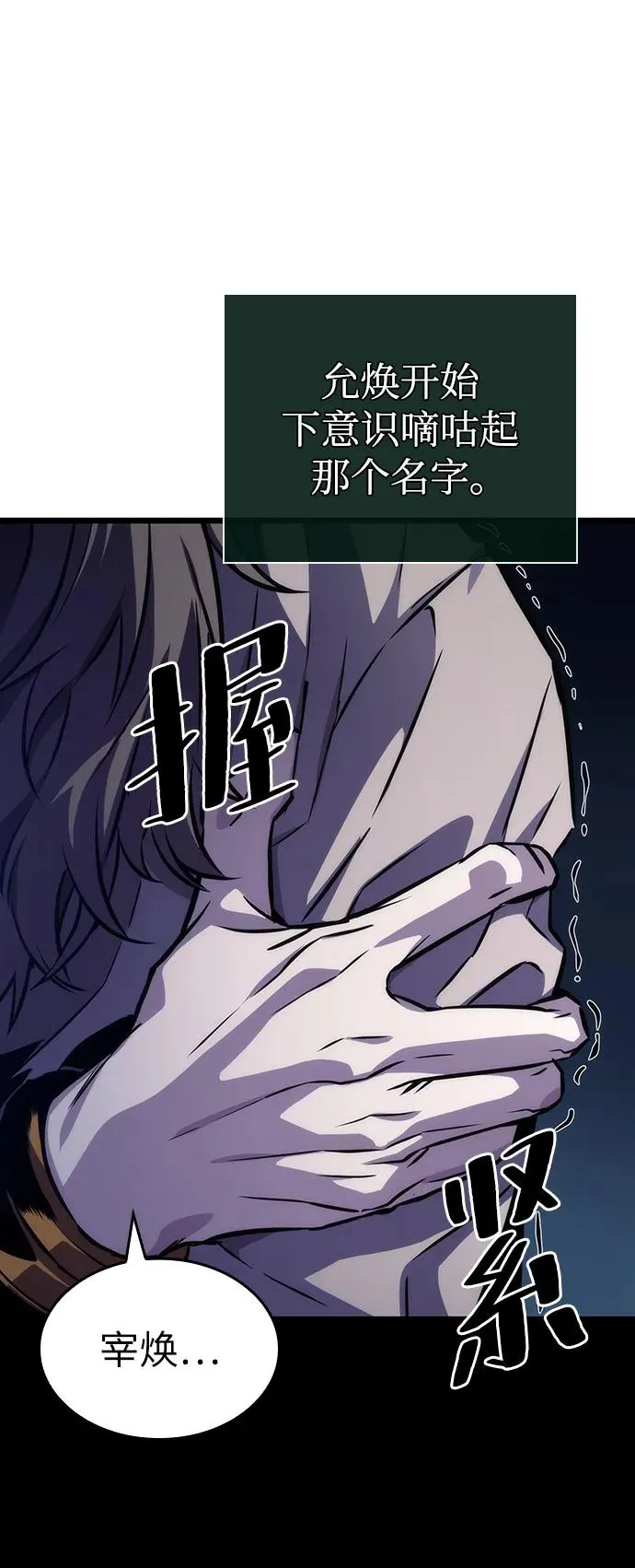 第94话 第30页