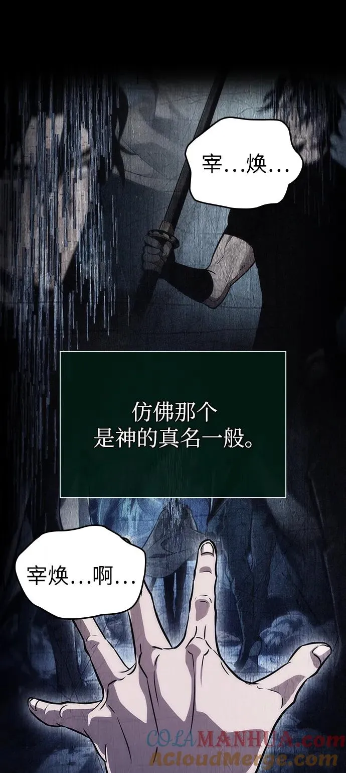 第94话 第31页