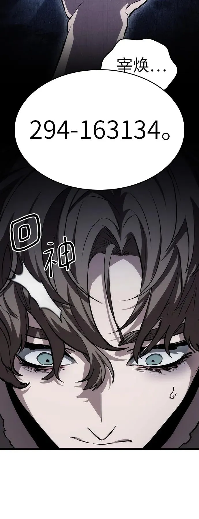 第94话 第32页