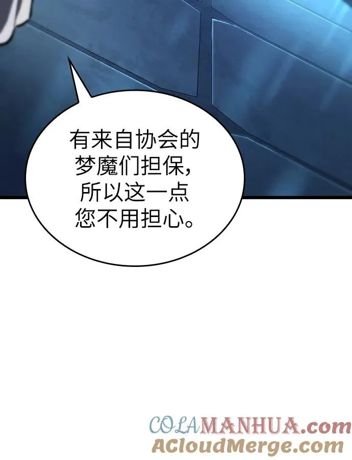 第94话 第37页