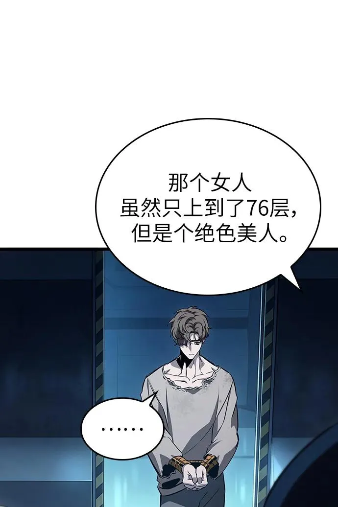 第94话 第38页