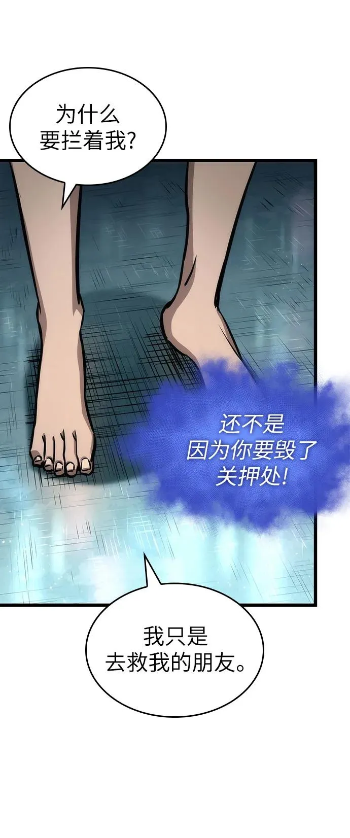 第94话 第48页