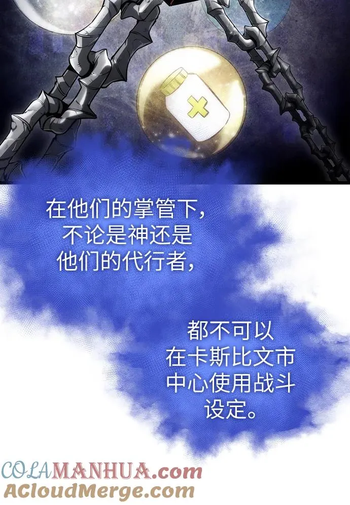 第94话 第52页