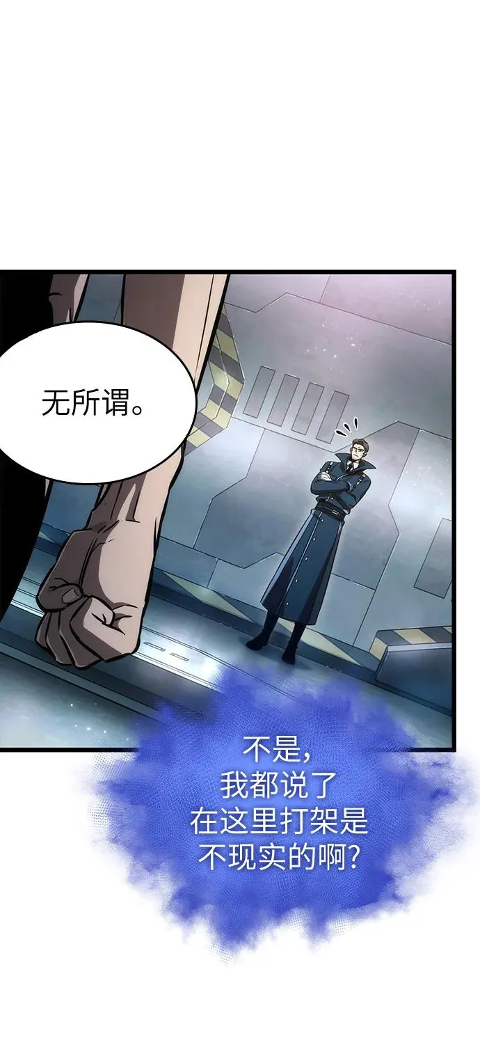 第94话 第53页