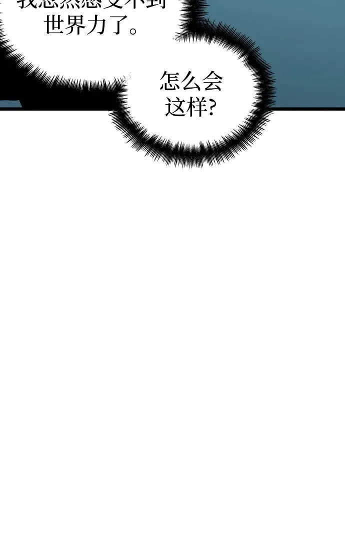 第94话 第65页