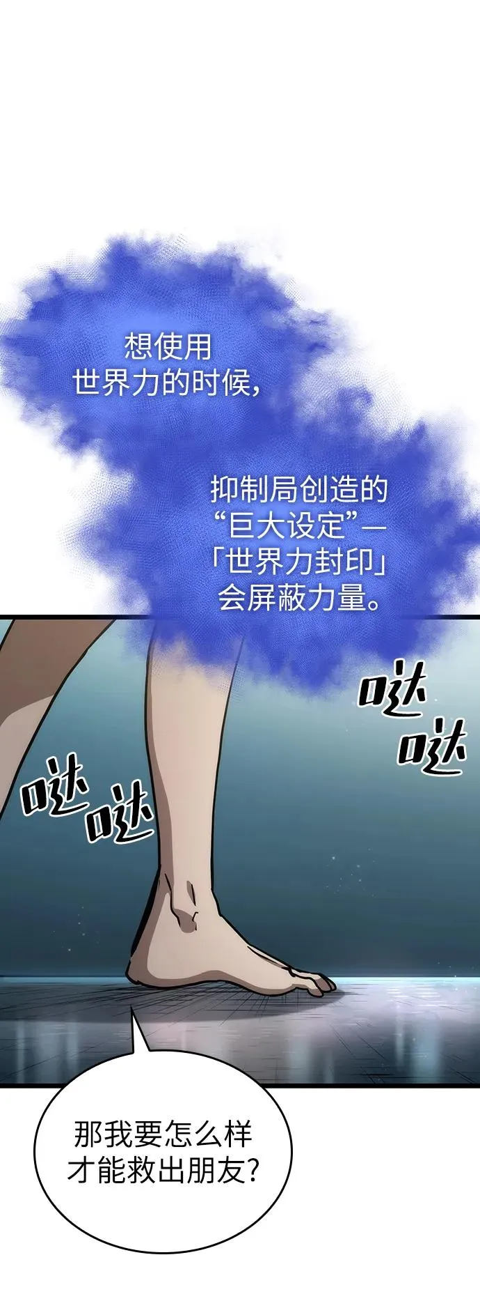 第94话 第69页