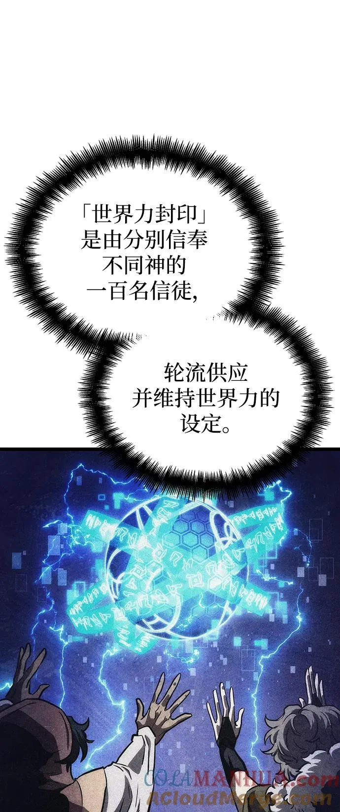 第94话 第85页