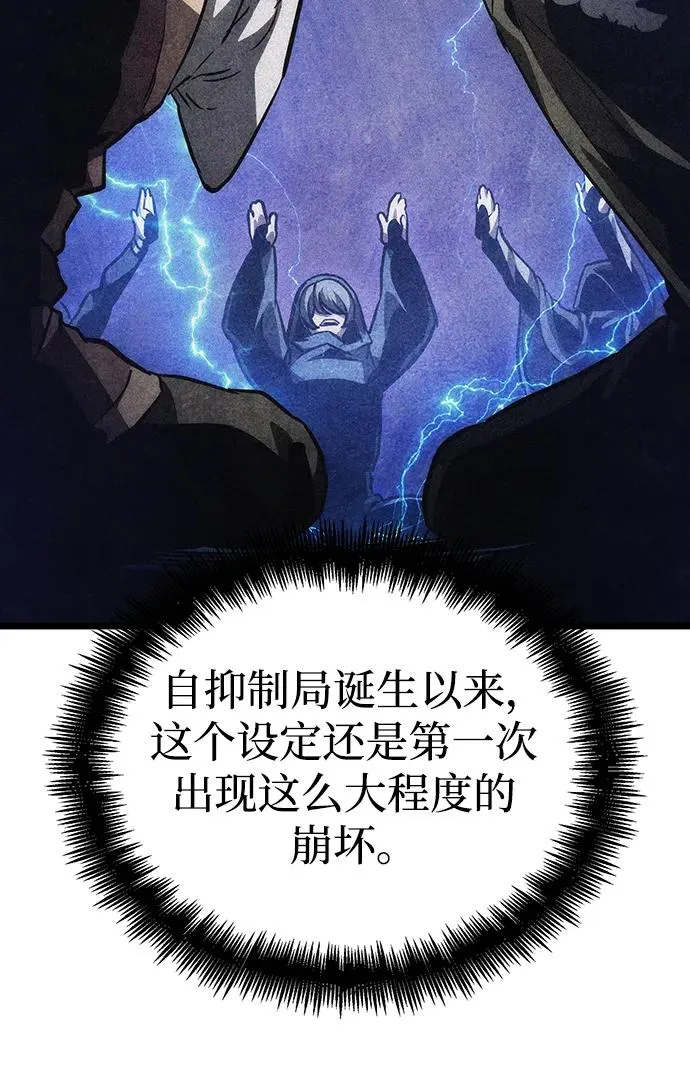 第94话 第86页