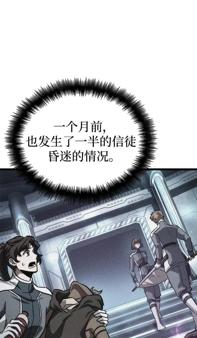 第94话 第90页