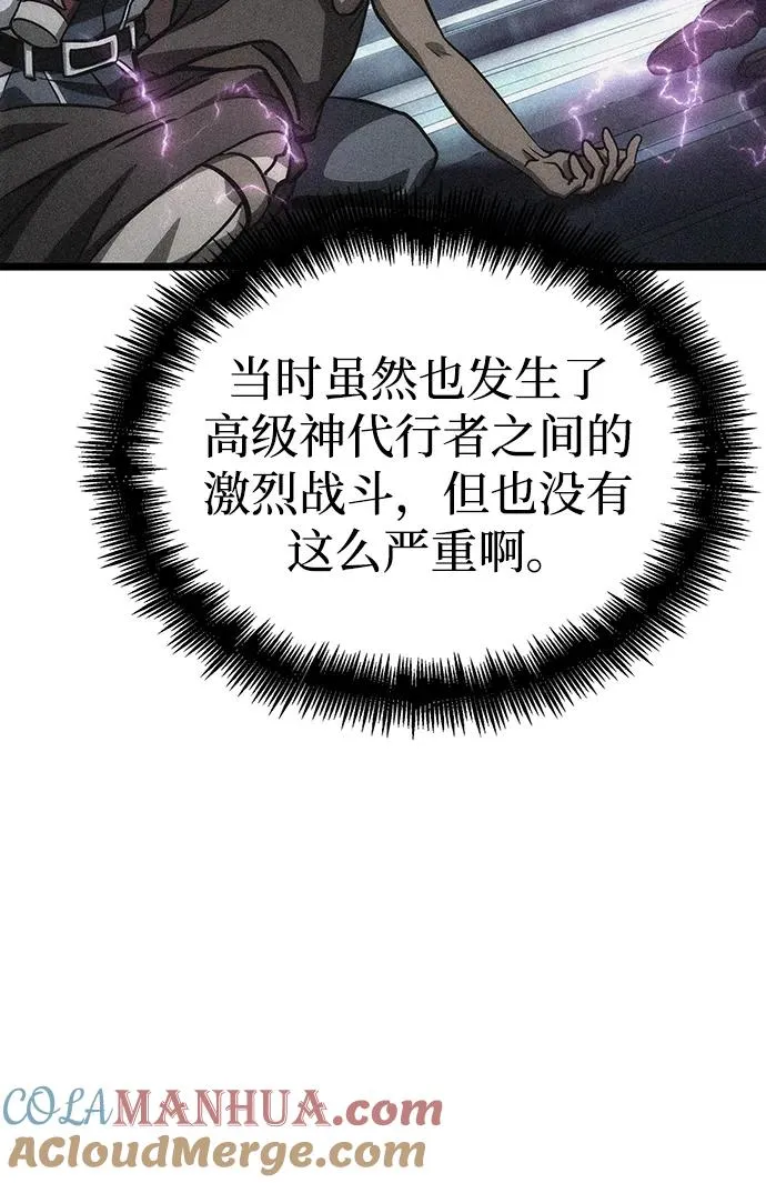 第94话 第91页