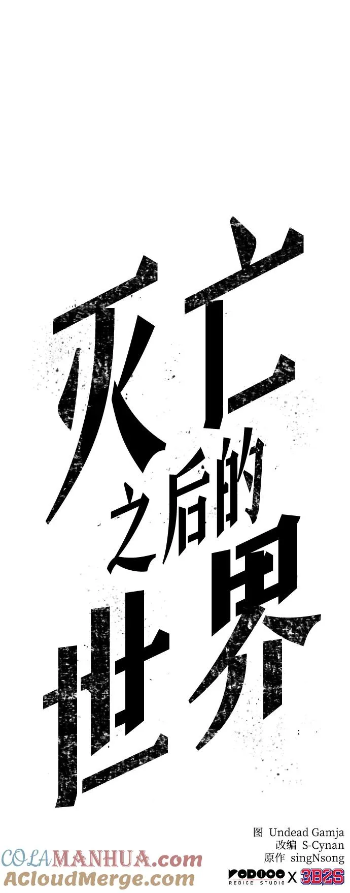第94话 第94页