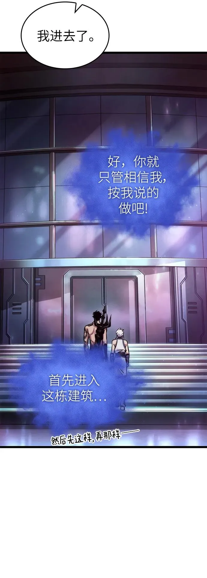 第95话 第7页