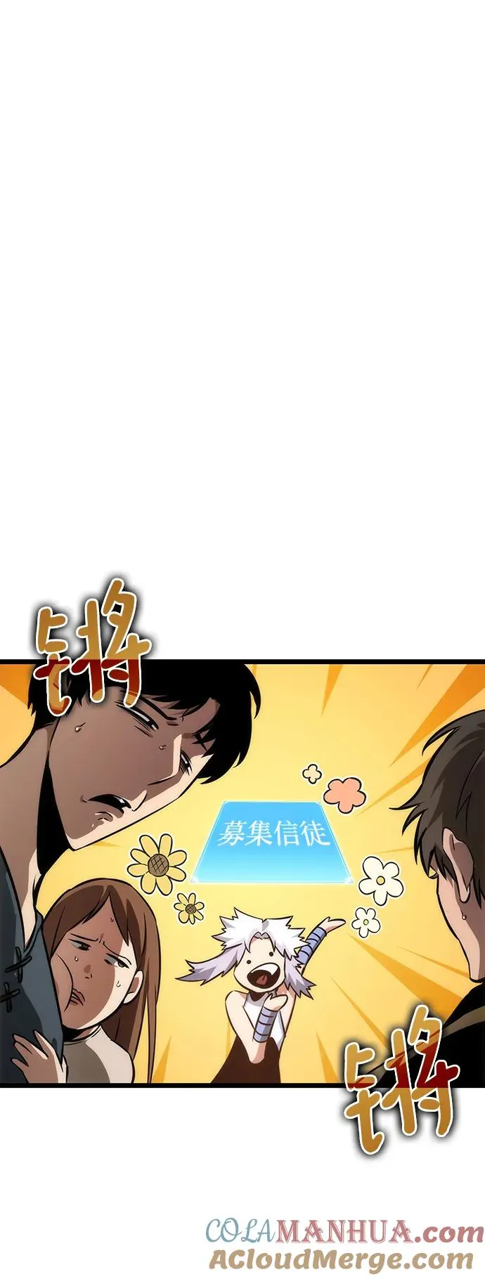第95话 第9页