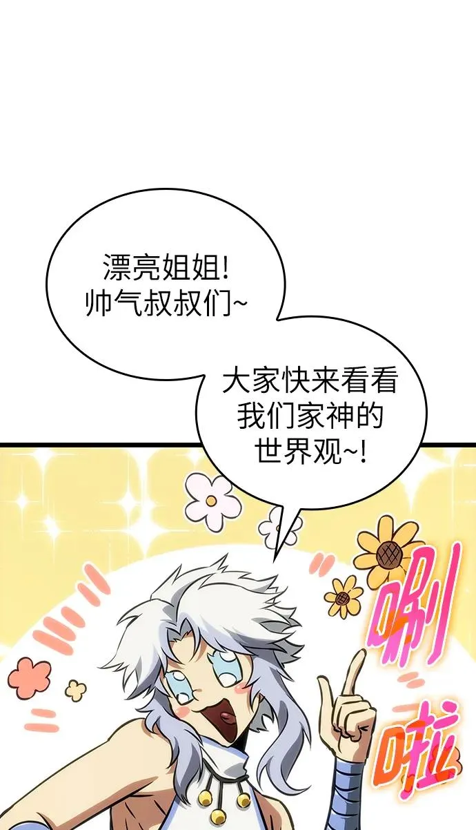 第95话 第10页
