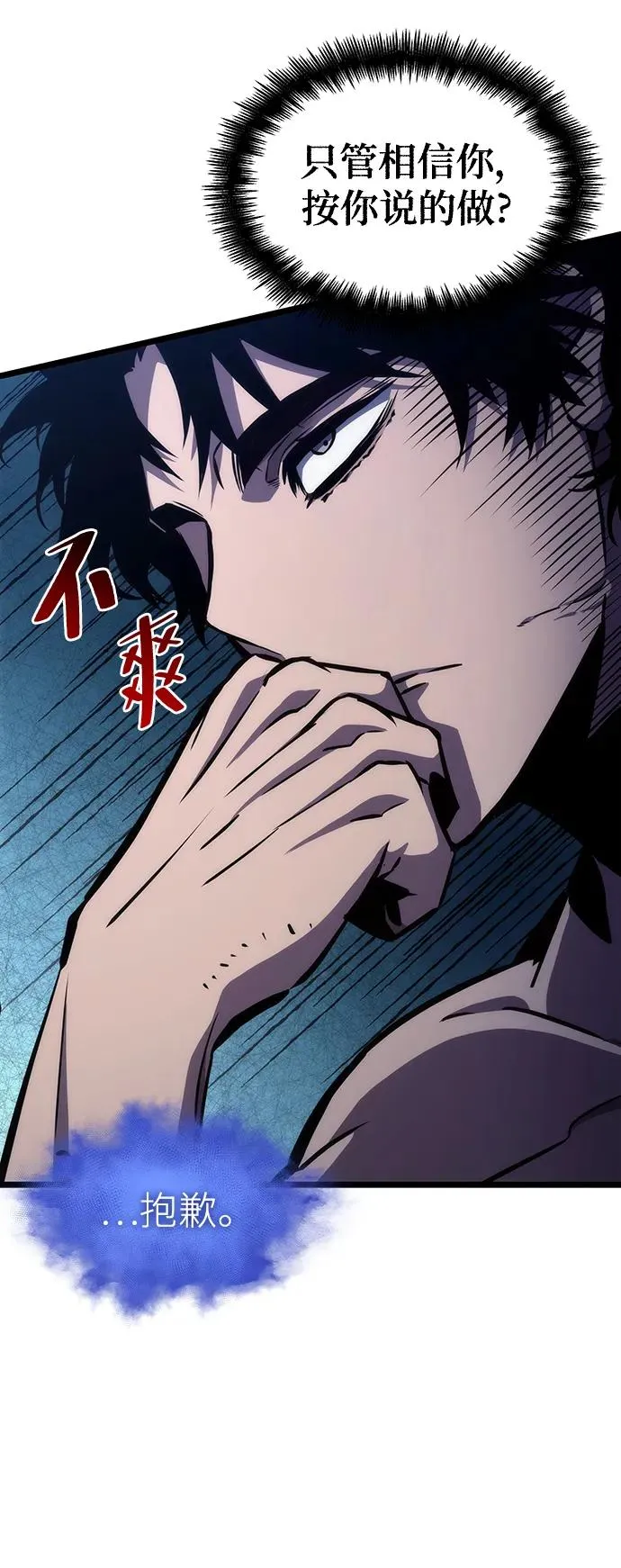 第95话 第12页