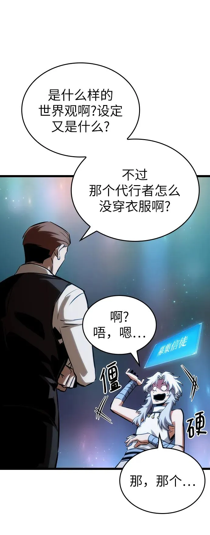 第95话 第19页
