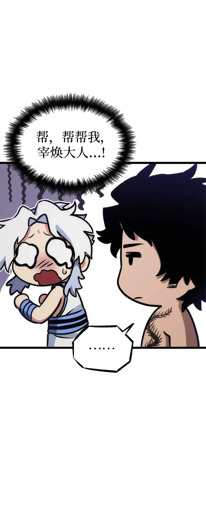 第95话 第20页
