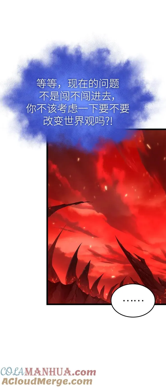 第95话 第29页