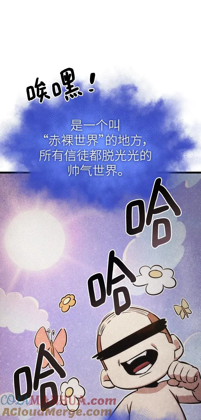 第95话 第33页