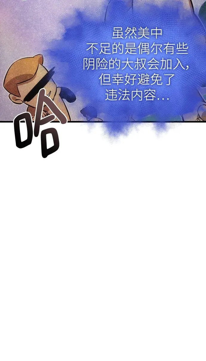 第95话 第34页