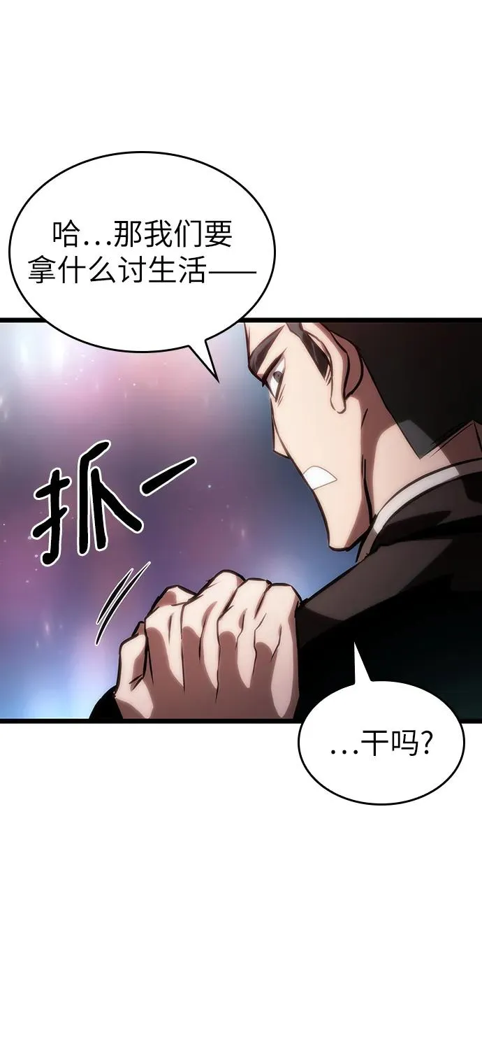第95话 第42页