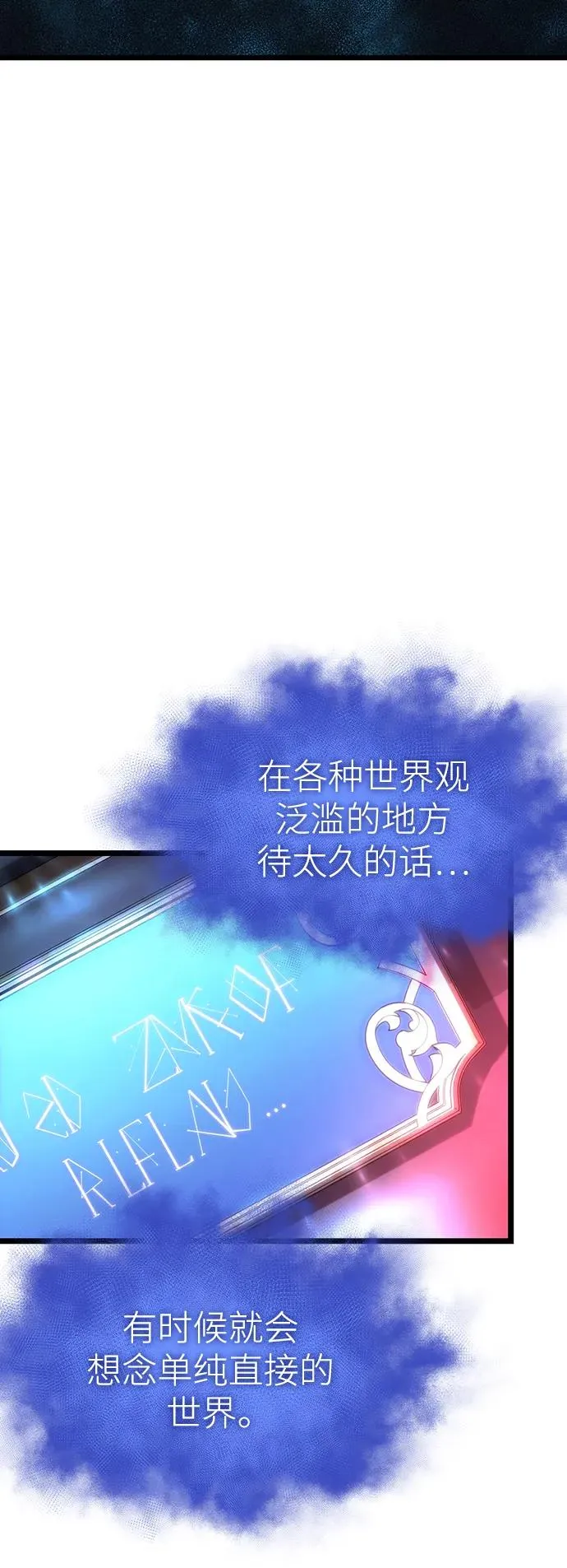 第95话 第54页