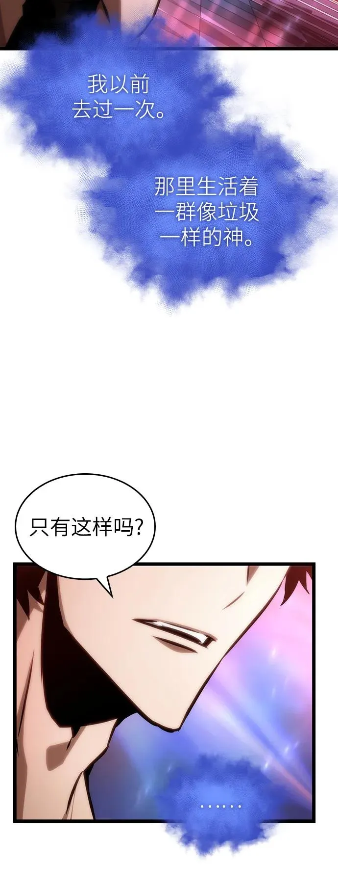 第95话 第62页