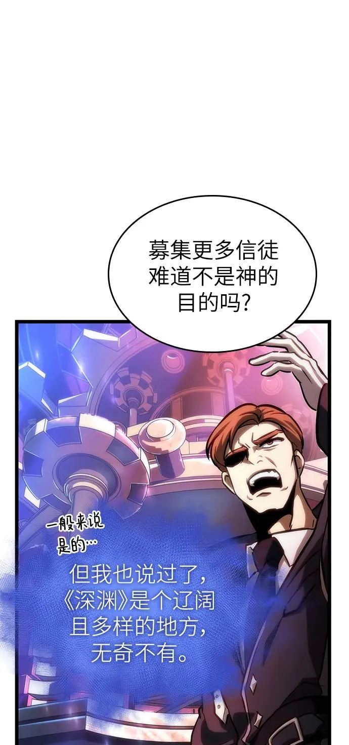 第95话 第71页