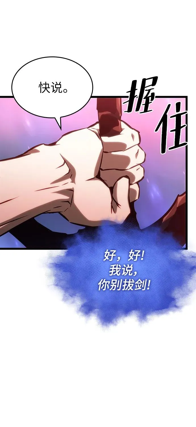 第95话 第75页