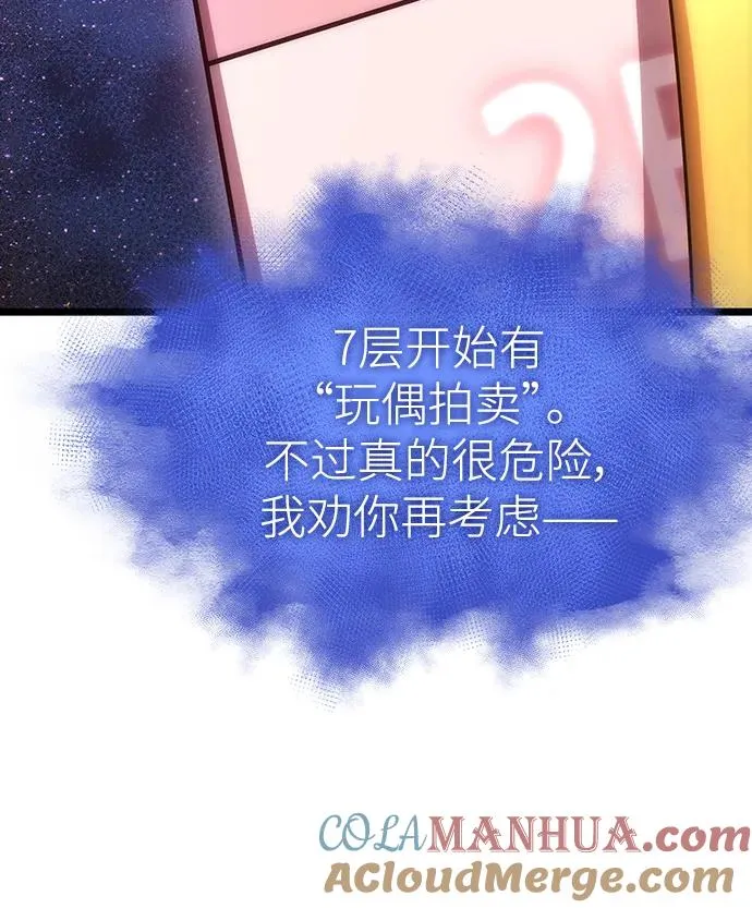 第95话 第77页