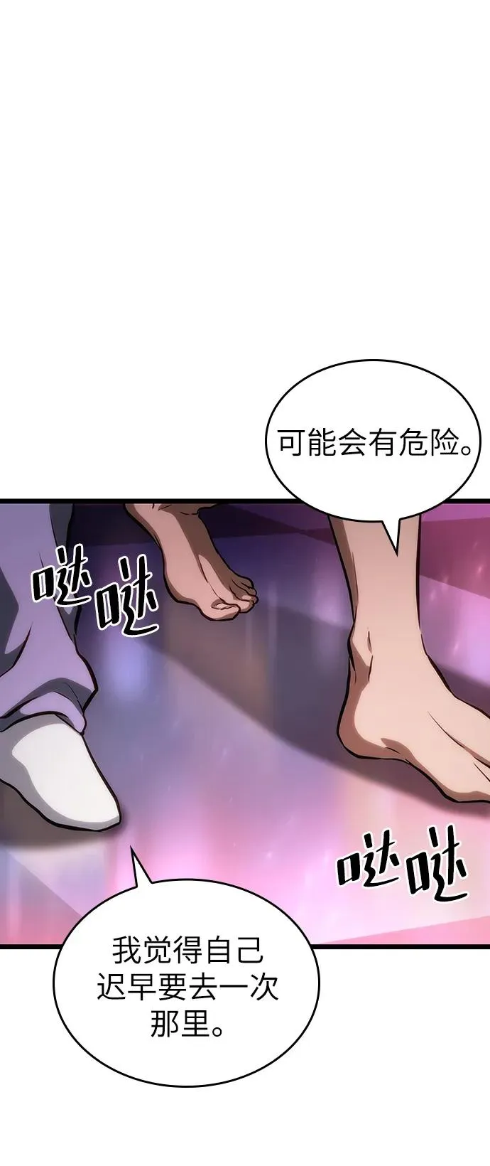 第95话 第79页