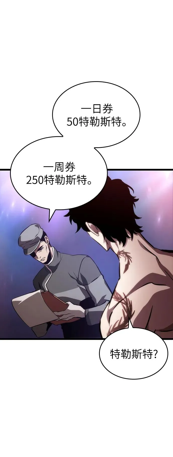 第95话 第82页