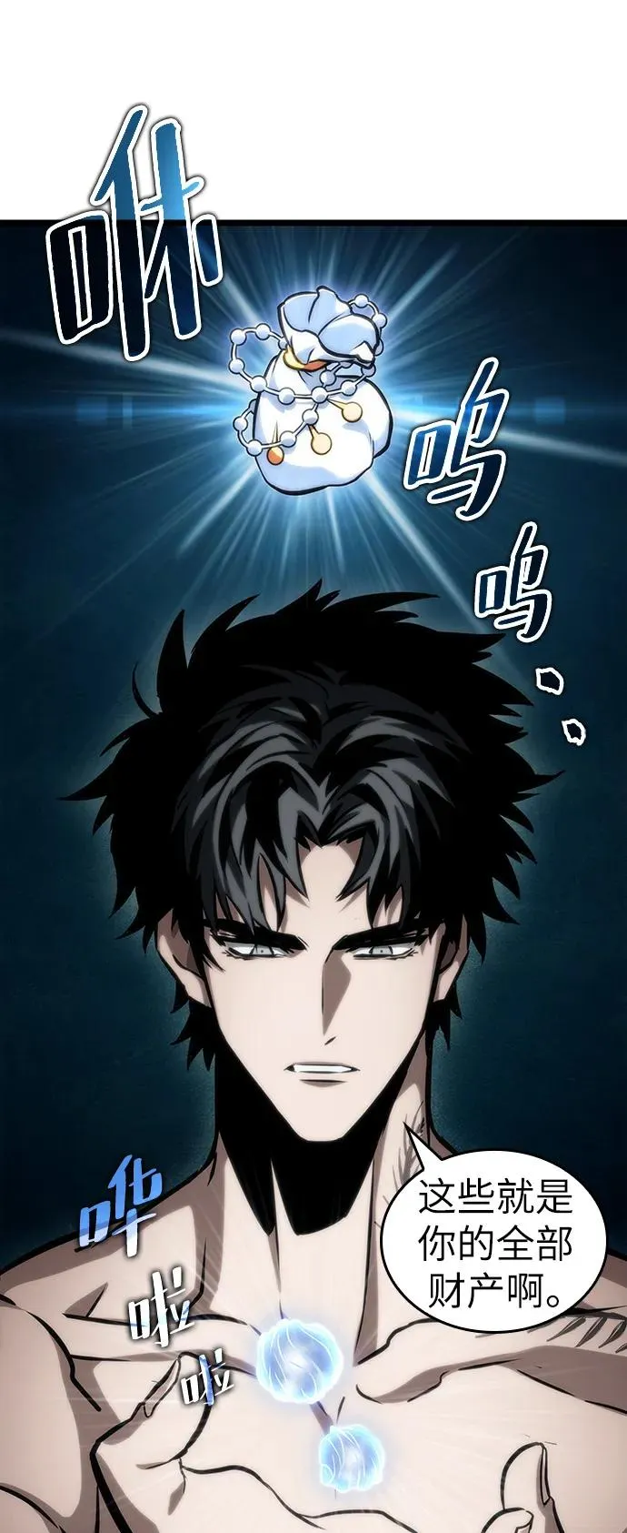 第95话 第84页
